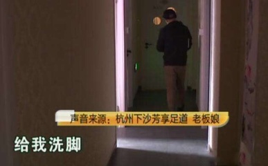 足浴店里的“特殊服务” 一场误会的调解与反思